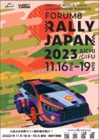 「フォーラムエイト・ラリージャパン2023」は11月16日～19日に愛知・岐阜で開催。ファン、参加チーム、地元が一体となった環境にも優しいWRCへ - rallyjapan2023_02