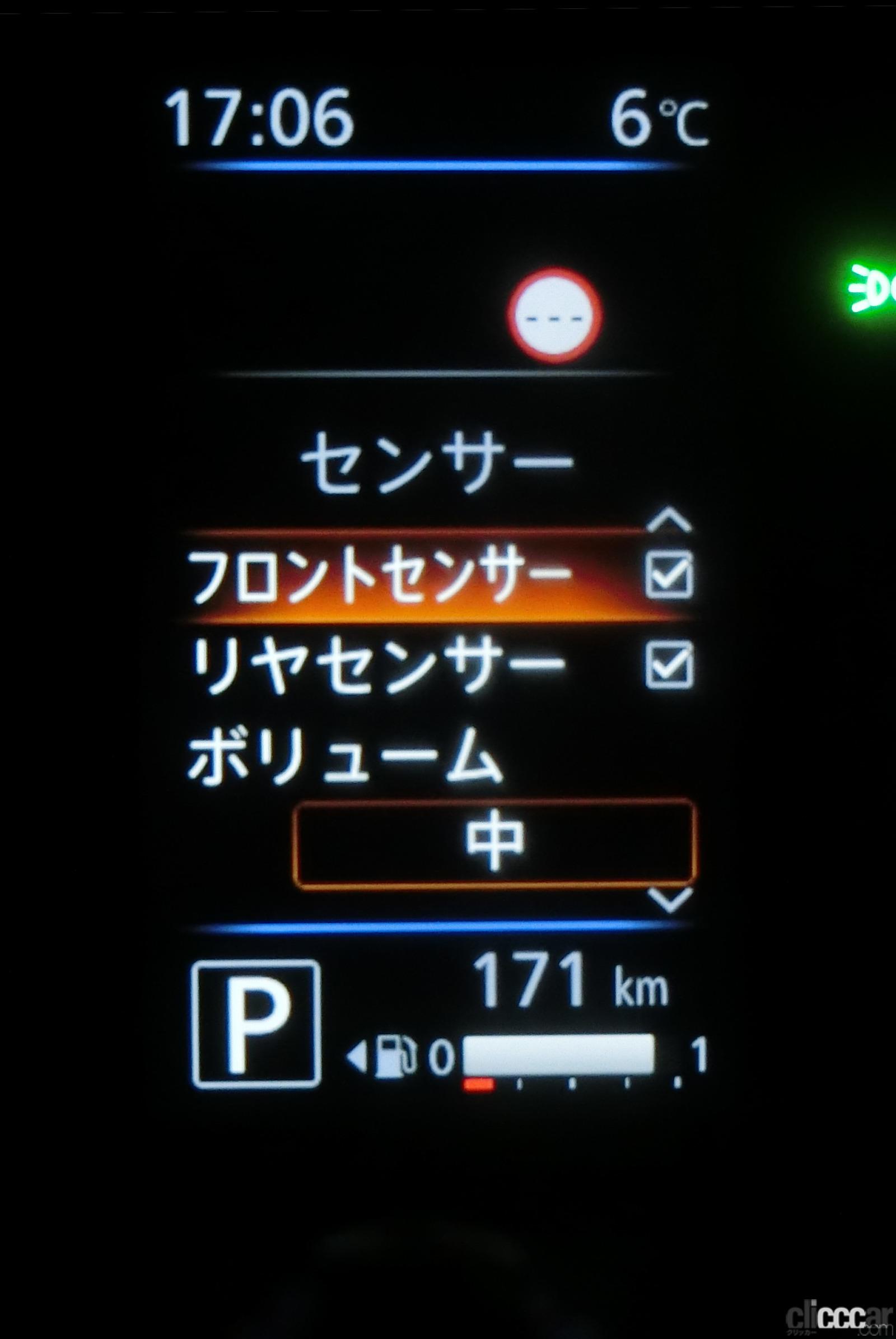 customize 4-7-1 driving assist sensor front 画像｜eKワゴンの