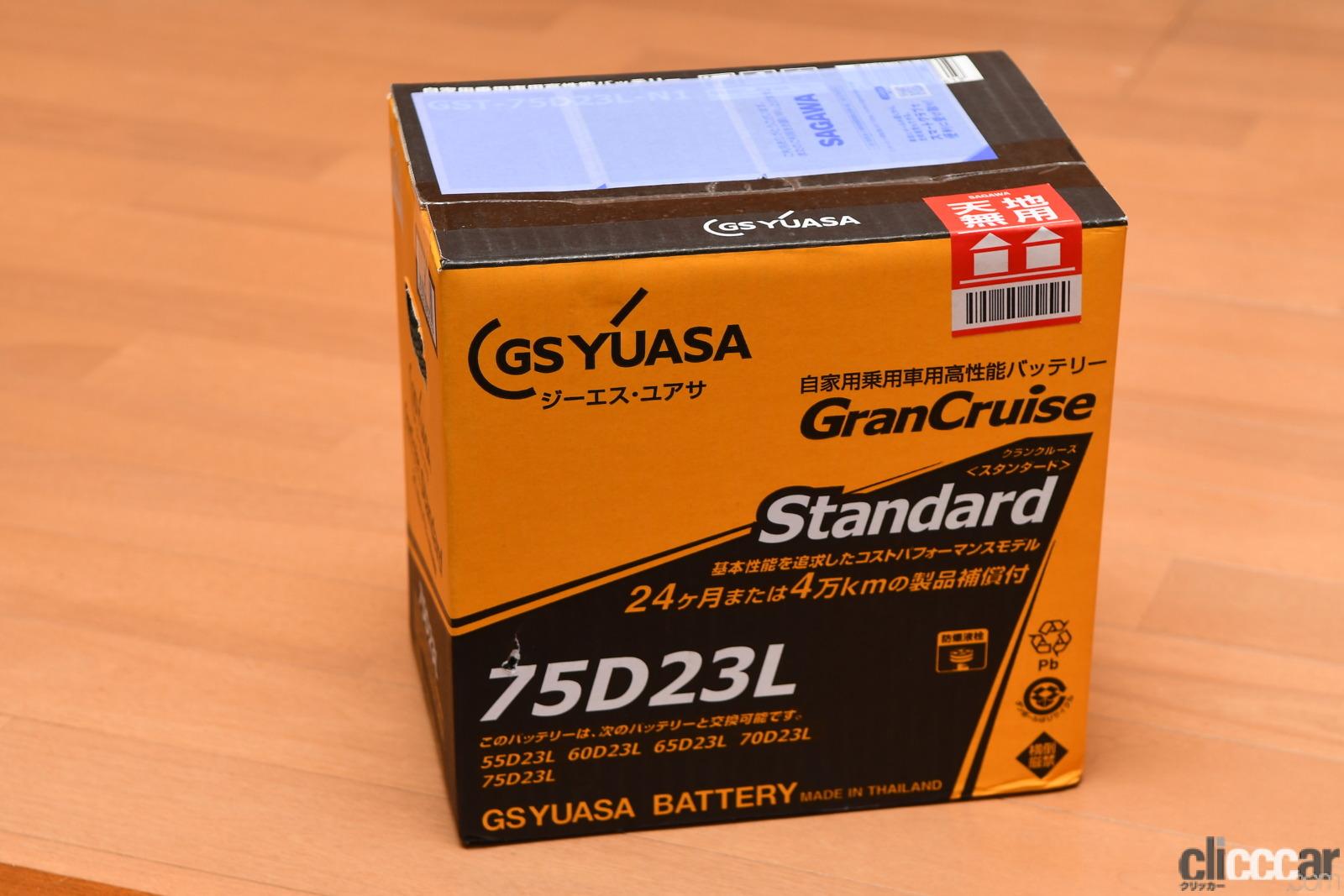 Battery_Disposal_03 画像｜DIYで交換するときクルマの使用済バッテリーってどうする？→売れるぞ！