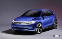 フォルクスワーゲンのコンパクトEVコンセプトカー「ID.2 all2 study」は日本円で約352万円。2025年発表予定 - Volkswagen ID. 2all concept car