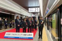 「大阪駅「うめきた地下ホーム」の開業で何が便利になる？」の1枚目の画像ギャラリーへのリンク