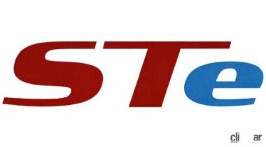 スバル 「STe」ロゴ