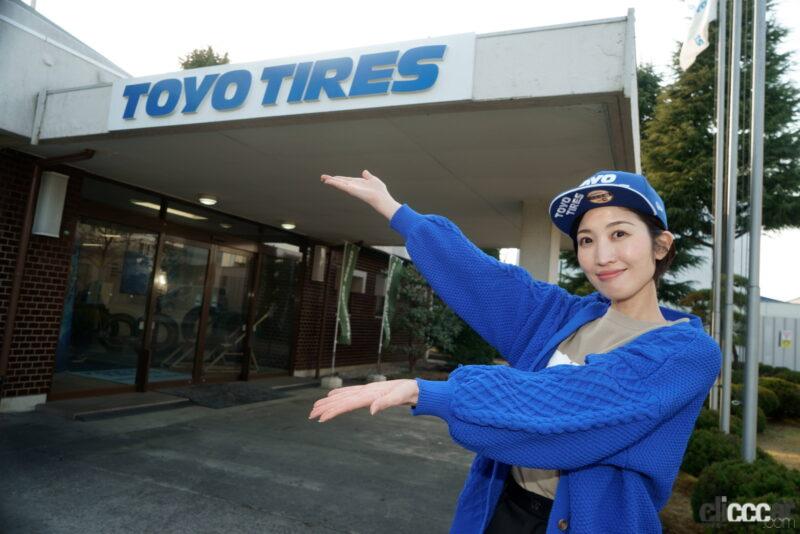 「TOYO TIRES 仙台工場で「ホワイトタイヤの作り方」を知りました【久保まいレポート】」の34枚目の画像