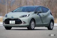 トヨタ アクアの標準モデル。フロントビュー