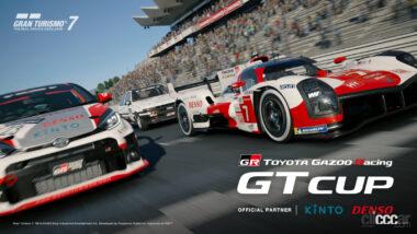 「TOYOTA GAZOO Racing GT Cup 2023」のイメージ