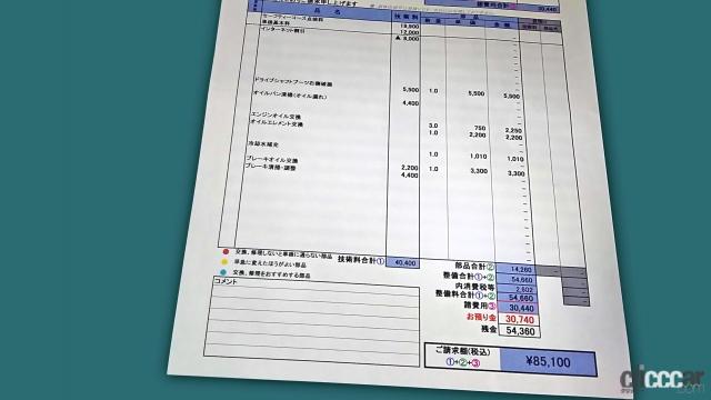 「「予備車検」「新規車検」「継続車検」「構造等変更車検」の違いって何？ 車検業者の種類も調べてみた」の3枚目の画像