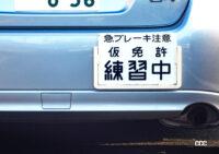 教習所か一発試験か？ 普通免許を取得する方法と費用を調べてみた【意外と知らない運転免許証】 - driving_school_image_02