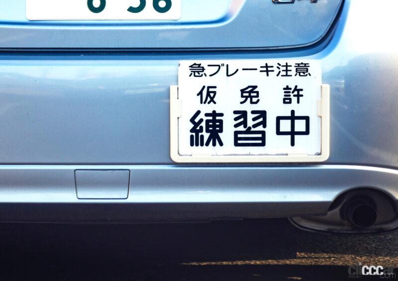 「教習所か一発試験か？ 普通免許を取得する方法と費用を調べてみた【意外と知らない運転免許証】」の3枚目の画像