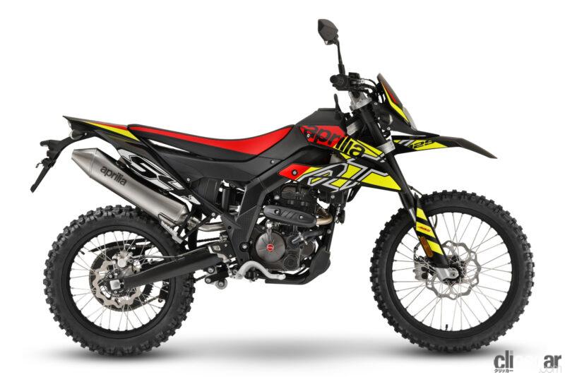 rx125_sx125 画像|今や稀少なモタードモデルのアプリリア「SX125」と、兄弟車のオフロードモデル「RX125」に新色採用の2023 ...