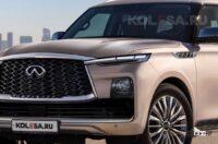 「これが次期型だ！ インフィニティのフラッグシップSUV「QX 80」が世代交代へ」の3枚目の画像ギャラリーへのリンク