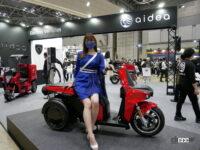 最大10万円の補助金がある日本製の電動バイク「AA-Cargo」に大注目【バイクのコラム】 - aidea_1050049