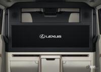 「レクサス新型「LM」が2023年秋、日本発売へ。アルヴェルベースの超豪華ミニバンは1000万円超えか？」の30枚目の画像ギャラリーへのリンク