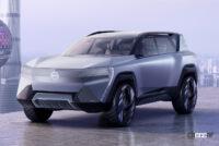 「EVコンセプトカー「Arizon」は、日産の電動化技術や知見を最大限活用した世界初公開のSUV【上海モーターショー2023】」の2枚目の画像ギャラリーへのリンク
