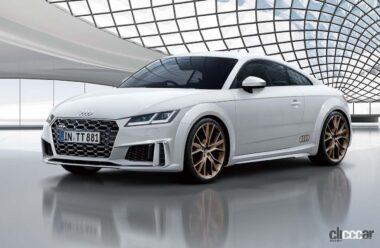 アウディ「TT」生産終了へ。歴史を締めくくる記念モデル第1弾「Audi