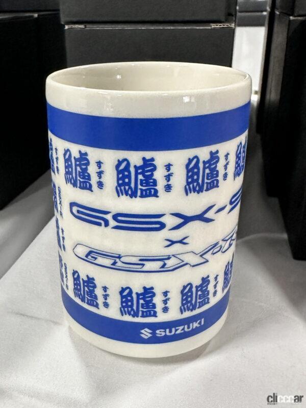「スズキブースでの一番人気の「湯呑」を知ってますか？【モーターファンフェスタ2023】」の4枚目の画像