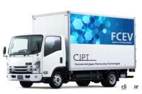 「CJPTが小型トラックの燃料電池車FCEVを東京都に導入し、社会実装プロジェクトを開始」の1枚目の画像ギャラリーへのリンク