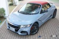 ホンダアクセス×京商のミニッツシリーズ「S660 Modulo X」と実車