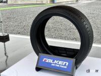 水素エネルギーで生産される「FALKEN AZENIS FK520」