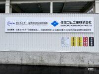 水素受け入れ施設