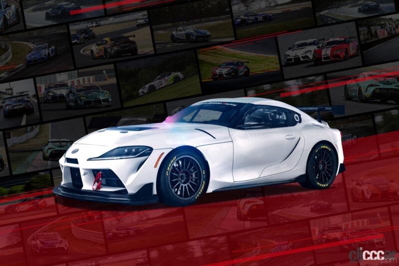 「カスタマーモータースポーツ向けのレーシングモデル「GR Supra GT4 100 Edition」を世界限定3台」の2枚目の画像