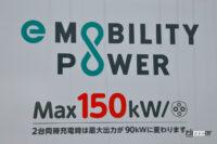 「電気自動車ユーザーに朗報！新東名2つのSAに150kW級充電器が設置され、充電渋滞がちょっと解消」の11枚目の画像ギャラリーへのリンク