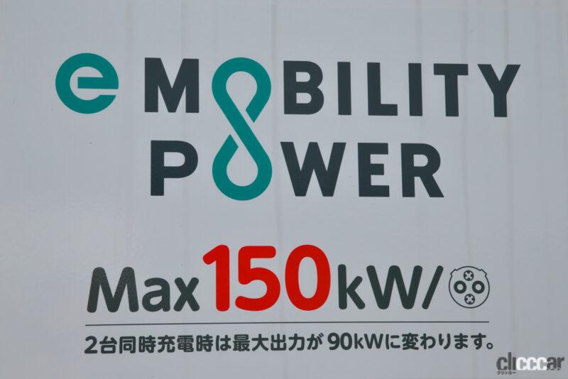 「電気自動車ユーザーに朗報！新東名2つのSAに150kW級充電器が設置され、充電渋滞がちょっと解消」の11枚目の画像