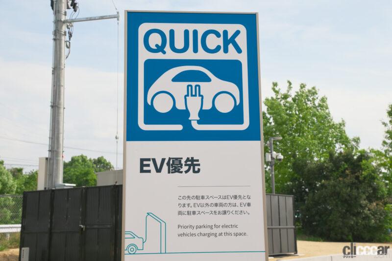 「電気自動車ユーザーに朗報！新東名2つのSAに150kW級充電器が設置され、充電渋滞がちょっと解消」の5枚目の画像