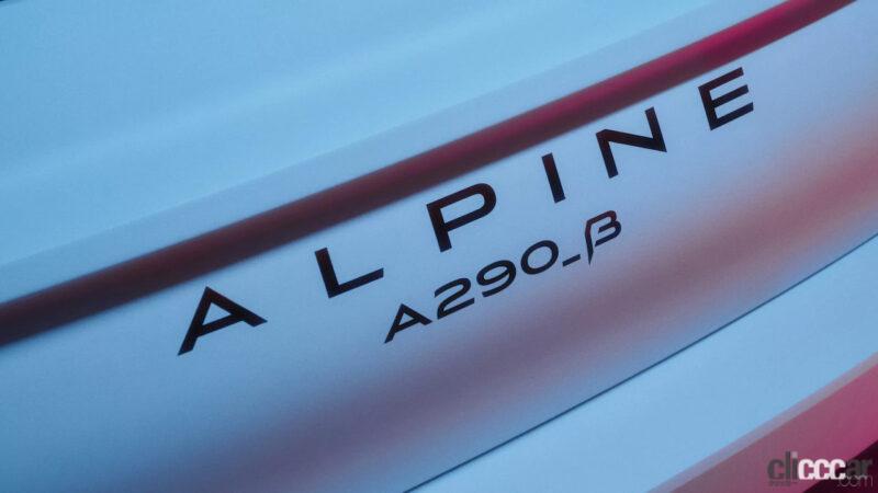 「アルピーヌ「A290_β」は「A110」と同じ命名法の電動ホットハッチがまもなく公開へ」の3枚目の画像