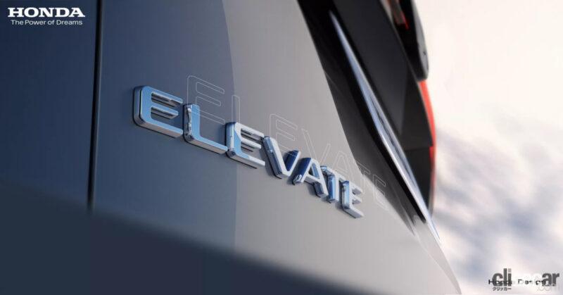 「ホンダの新型SUVは「Elevate」!?　レアな車名の新モデルをインドに導入」の1枚目の画像