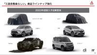 三菱自動車「トライトン」「エクスパンダーHEV」「COLT」「ASX」そして「小型SUV」などを2023年内に導入へ - 2023-Mitsubishi-Product-Plan-1