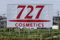 看板のデザインは「727COSMETIC」と至ってシンプルですが、727の文字がとても大きくなっています