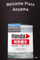 Hondaハート特別展示は5月22日まで開催