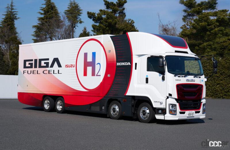 「いすゞとホンダが2027年導入に向けて燃料電池大型トラックの実証実験を開始へ」の1枚目の画像
