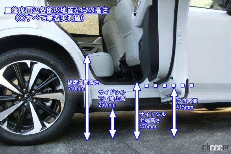 「高速でも山間でも、6気筒ディーゼルターボ+モーターで「CX-60」は飛ぶように走る。スイッチ類の質感も良し【新車リアル試乗 8-3　マツダCX-60 走り編・後編】」の20枚目の画像