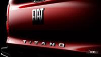 フィアットの新型ピックアップトラックは「ティターノ」に決定。イタリア語綴りの車名の理由は…!? - Fiat-Titano-Teaser-3