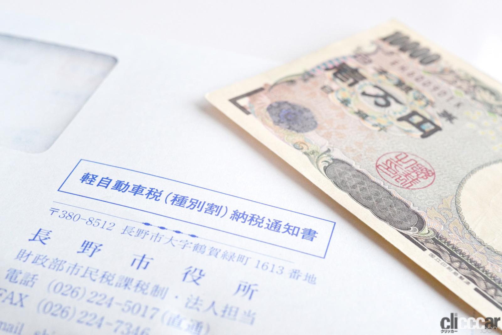 kei_bike_tax_02 画像｜クルマの税金が安くなる!? エコカー減税・グリーン化特例・環境性能割とは？