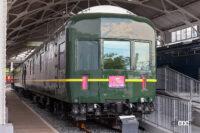えっ博物館なのに？「トワイライトエクスプレス」の電源車が京都鉄博での展示を終了 - 3