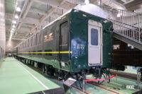 えっ博物館なのに？「トワイライトエクスプレス」の電源車が京都鉄博での展示を終了 - 5