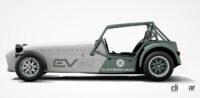 「ケータハム「EV セブン」電動スポーツコンセプトカーを発表」の7枚目の画像ギャラリーへのリンク