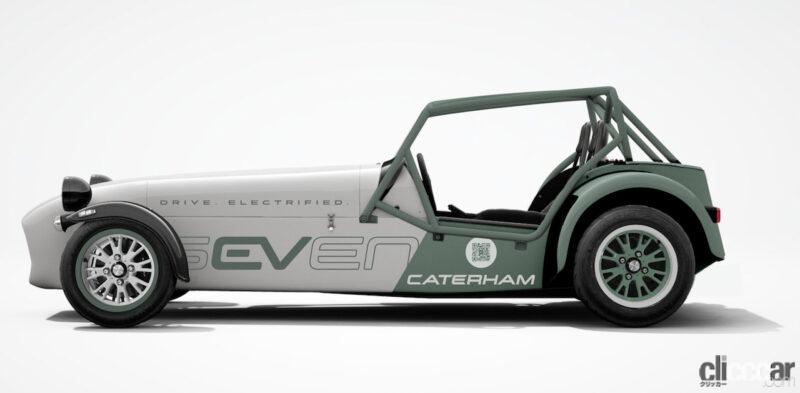 「ケータハム「EV セブン」電動スポーツコンセプトカーを発表」の7枚目の画像