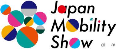「JAPAN MOBILITY SHOW 2023」のロゴが発表された