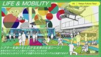 東京モーターショー改め「JAPAN MOBILITY SHOW 2023」は、100万人の来場者を目指す - JAPAN MOBILITY SHOW 2023_20230524_4