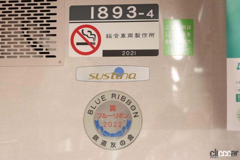 18 画像|2023年のブルーリボン賞、ローレル賞の受賞車両が発表。ブルーリボン賞はJR東海のHC85系、ローレル賞は京都市交通局20系が受賞