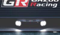 もしや「GRプリウス」？  トヨタが6月10日にル・マン24Hレース会場で謎のコンセプトカーを公開 - GR_PRIUS