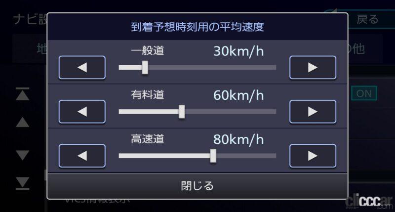 「普及価格帯のケンウッド「彩速ナビ TYPE S」最新モデルは上位機種並みの機能で登場」の4枚目の画像