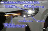 「室内のLED間接照明が夜のドライブを楽しくする、マツダ「CX-60」のライト類を全紹介【新車リアル試乗 8-6　マツダCX-60 i-ACTIVSENSE・ALH概要＆前後ランプ編】」の2枚目の画像ギャラリーへのリンク