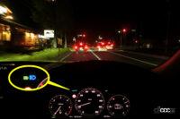 「夜にマツダ「CX-60」のアダプティブ・LED・ヘッドライト「ALH」を試してみた【新車リアル試乗 8-7　マツダCX-60 i-ACTIVSENSE・ALH実践編】」の4枚目の画像ギャラリーへのリンク