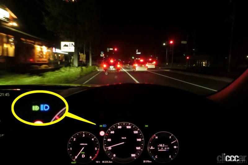 「夜にマツダ「CX-60」のアダプティブ・LED・ヘッドライト「ALH」を試してみた【新車リアル試乗 8-7　マツダCX-60 i-ACTIVSENSE・ALH実践編】」の4枚目の画像