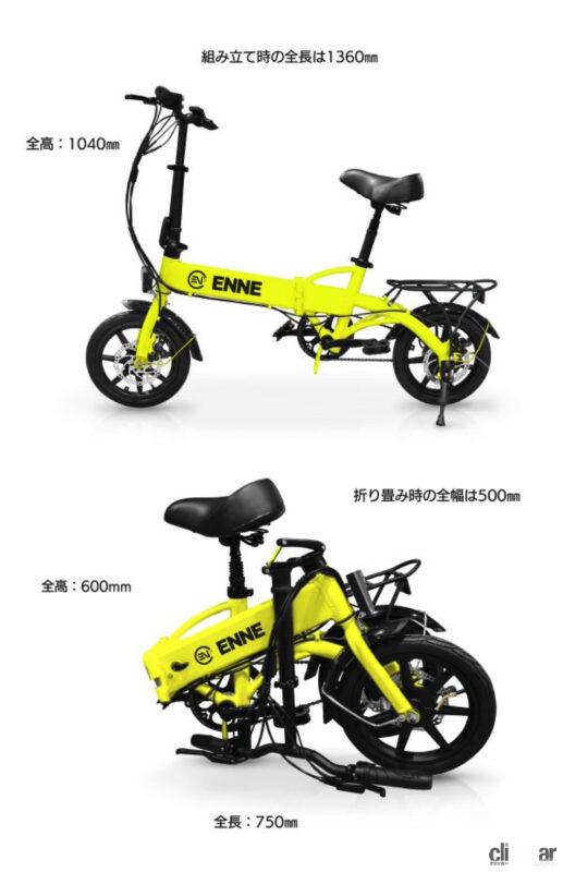 「電動キックボードより乗りやすい？ 免許が要らない「特定小型原付」対応のフル電動自転車「ENNE T250」が登場」の7枚目の画像