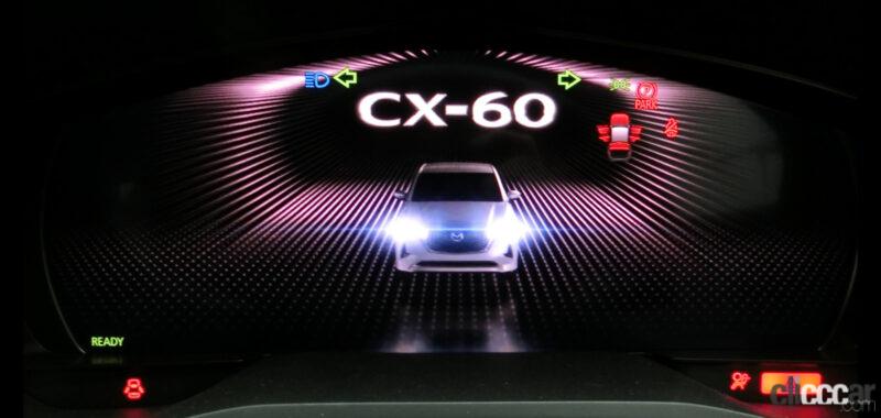 「液晶メーターだからできた様々な映像を紹介します！マツダ「CX-60」運転席からの視点【新車リアル試乗 8-9　マツダCX-60 ユーティリティ編・運転席まわり・前編】」の6枚目の画像